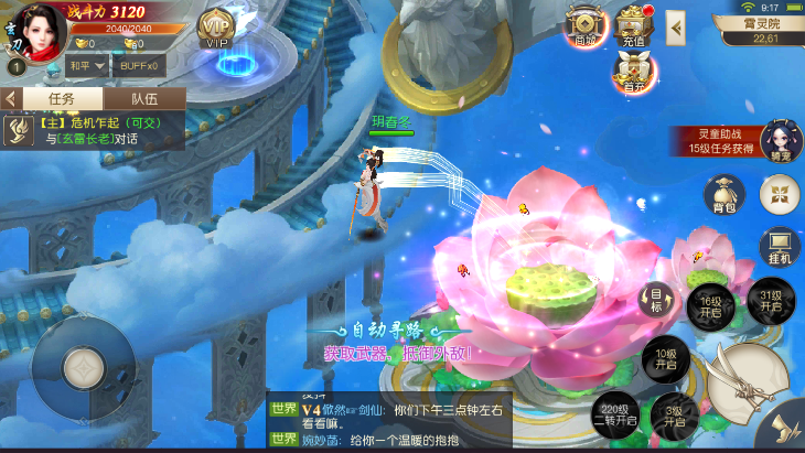 仙缘剑