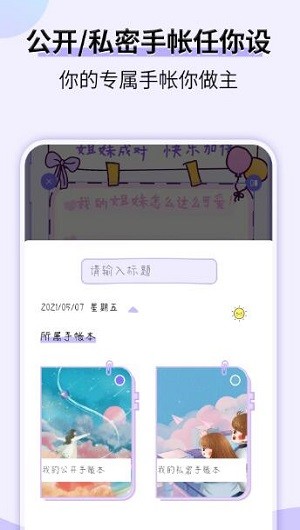 星光手帐