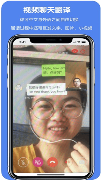 亲爱的翻译官软件(iTourTranslator)
