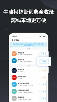 金山词霸
