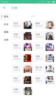 追书免费全本小说app