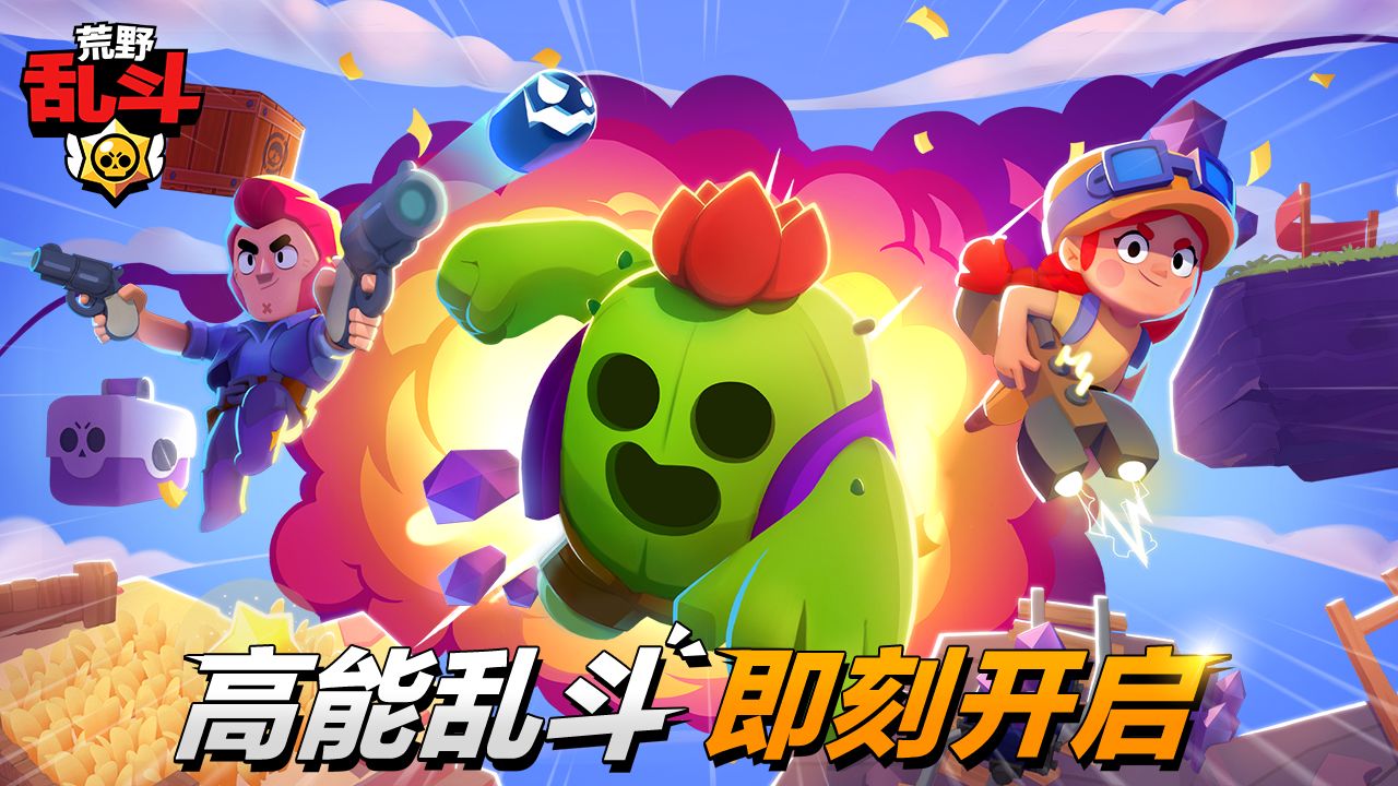 荒野乱斗修改版(reBrawl Classic)