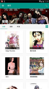 啵乐漫画