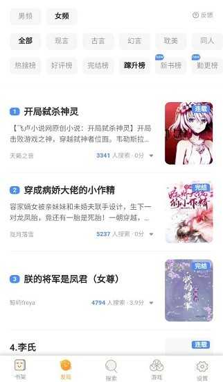 笔筒小说app