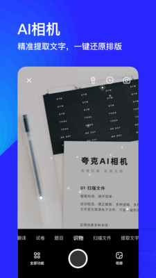 夸克下载官网