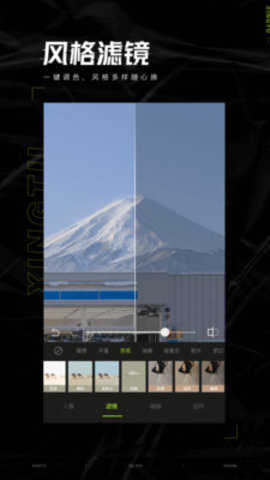醒图app2022最新版