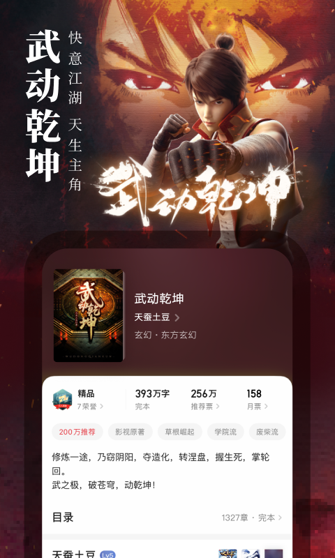 起点读书旧版本