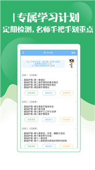 初级护师考试宝典