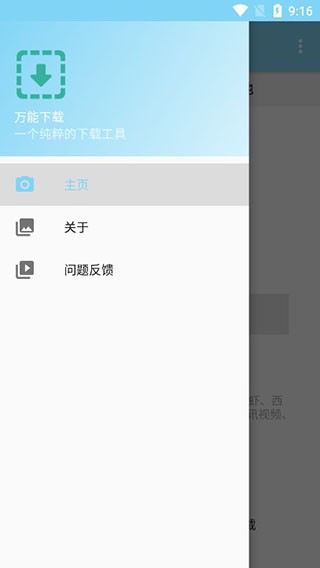 万能下载
