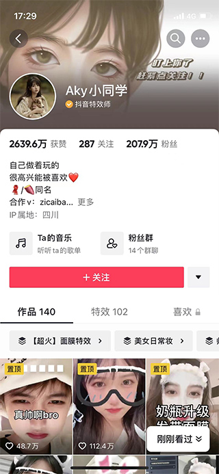 特效君怎么制作特效5