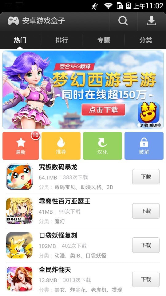 易玩游戏盒子