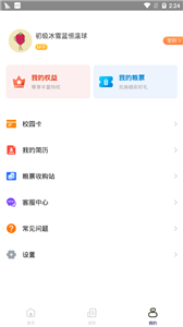 完美校园