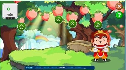 悟空识字app