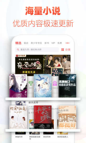 追书神器最新版可换源