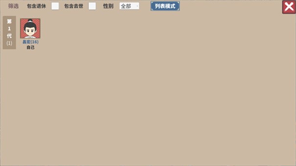 四海一商