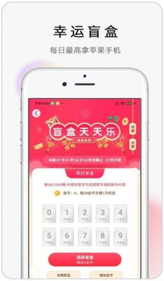 怪兽盲盒APP