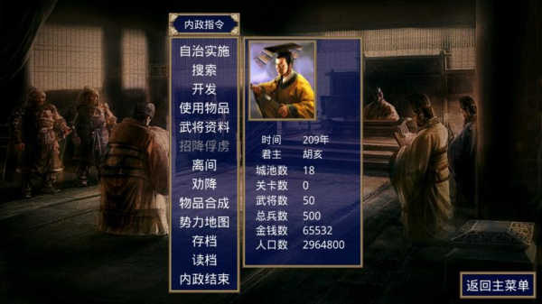 楚汉群英传无限金币单机截图