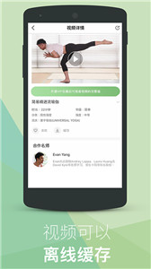 YogaEasy瑜伽