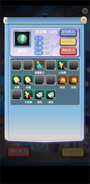 仙宠物语武器配方