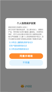 小伴龙app