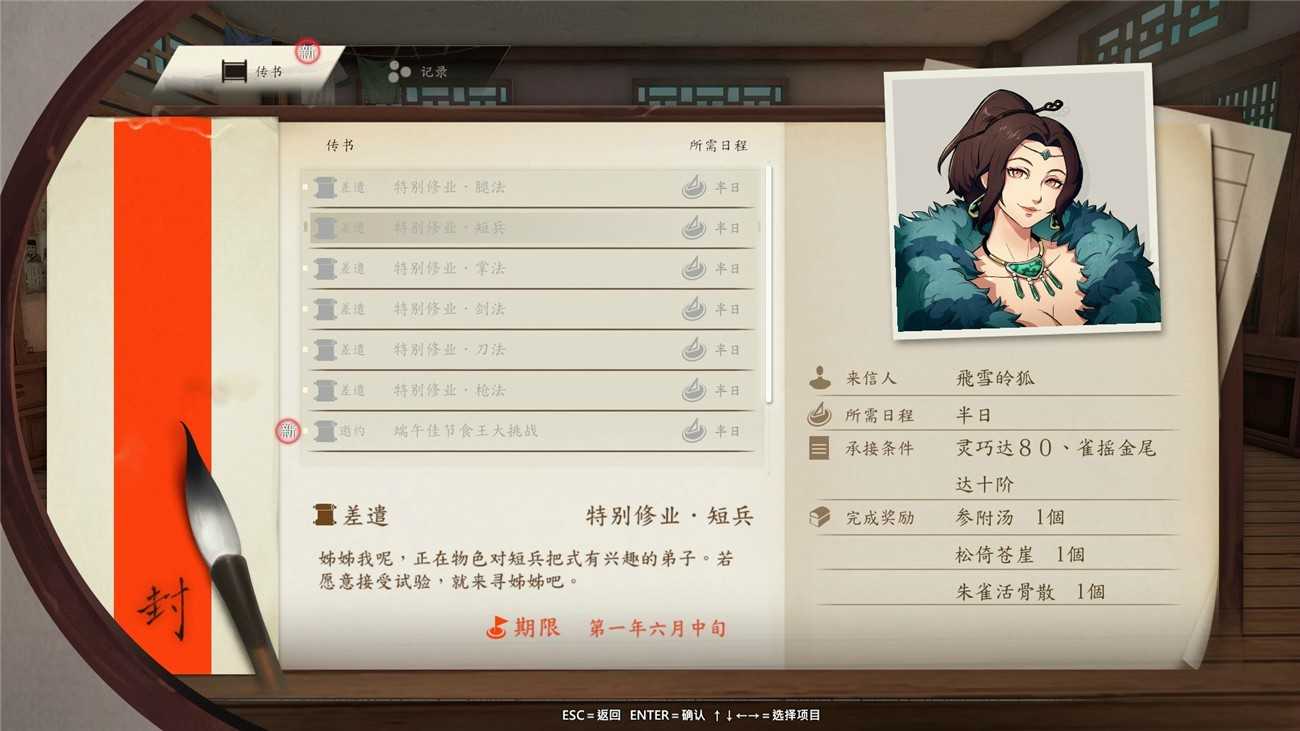 侠之道破解版