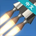 航天模拟器3.0完整版