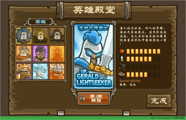 皇家守卫军4:复仇(Vengeance)