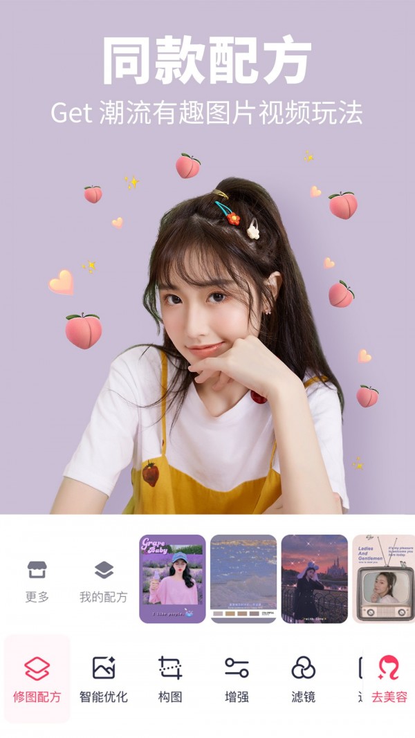美图短视频最新版