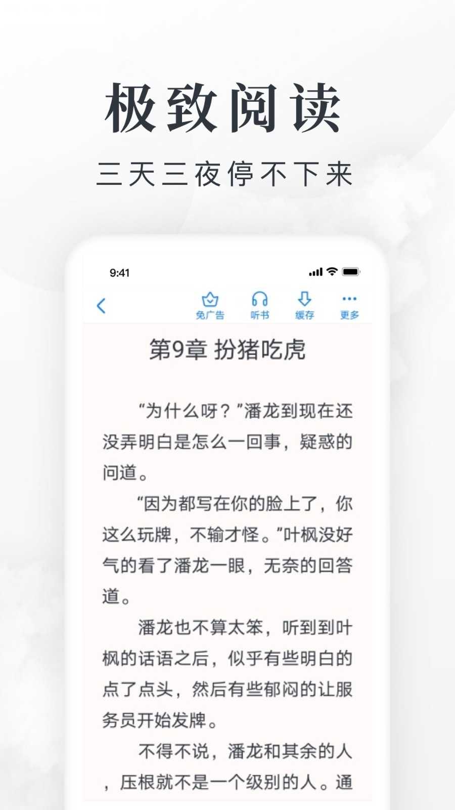 淘小说免费阅读