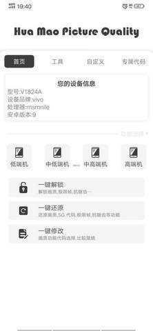画质助手下载安卓版120帧免费(pubg tool)