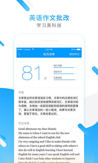 小猿搜题拍照app免费