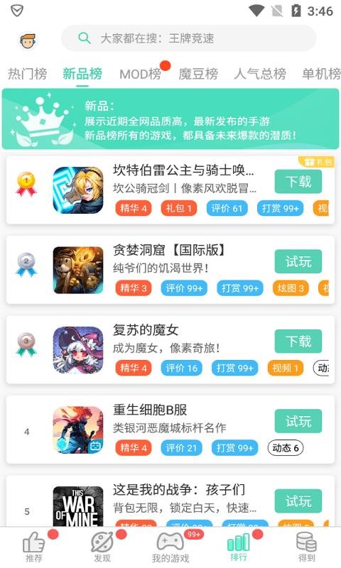 gg大玩家修改