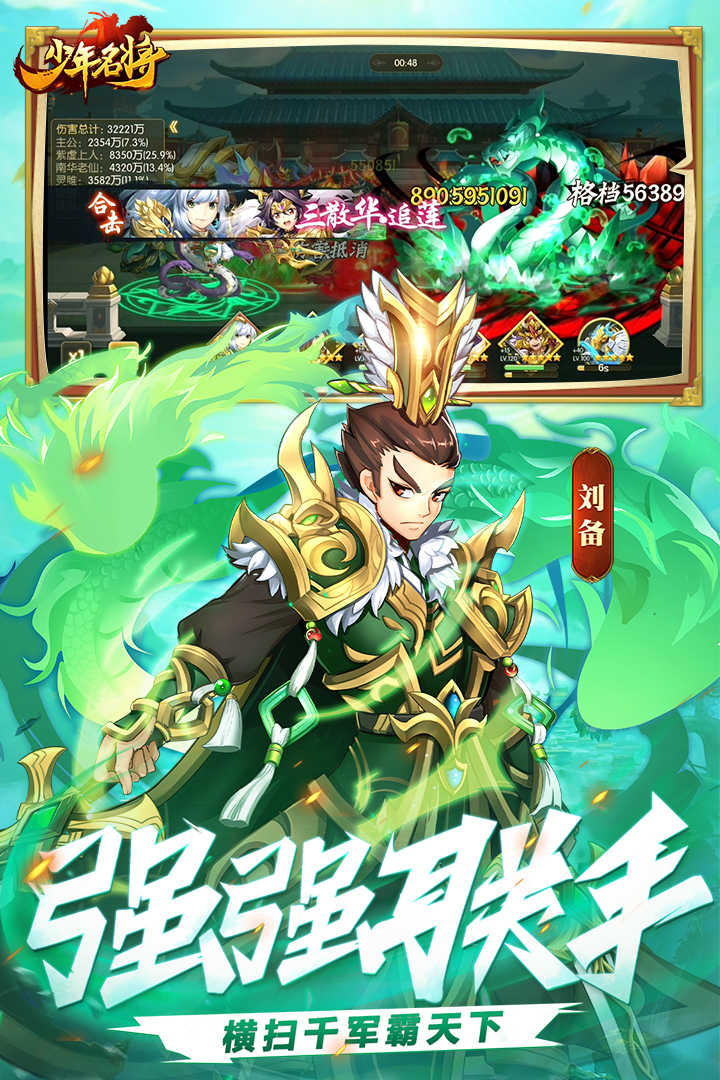 少年名将安卓版