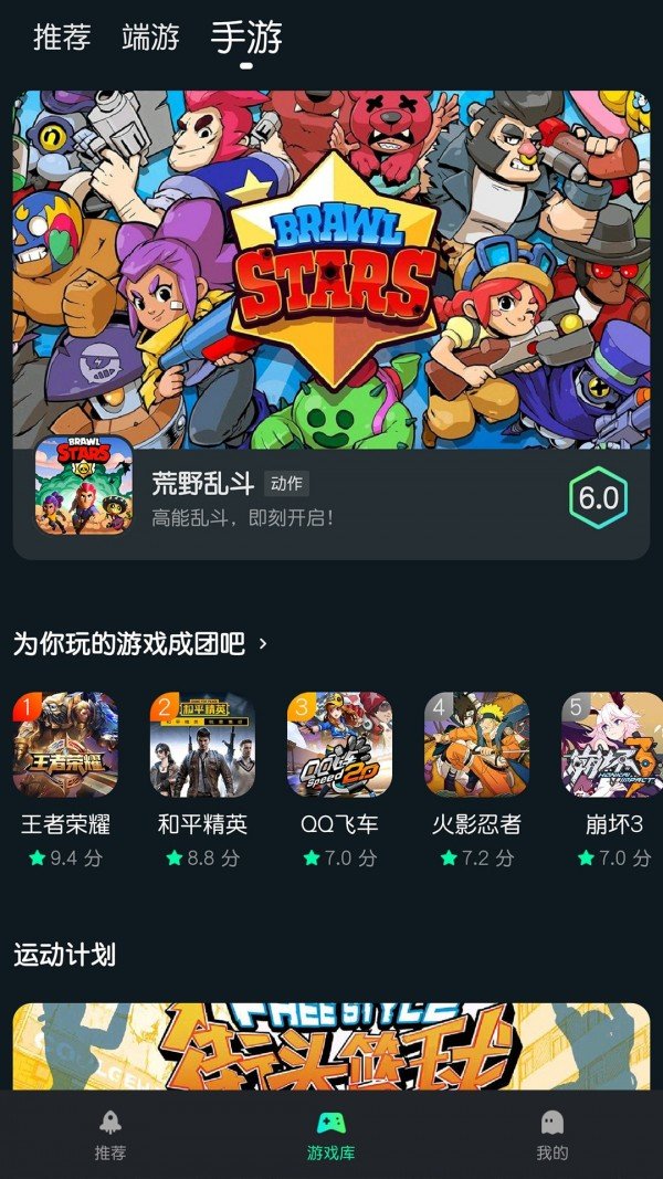 YOWA云游戏2021