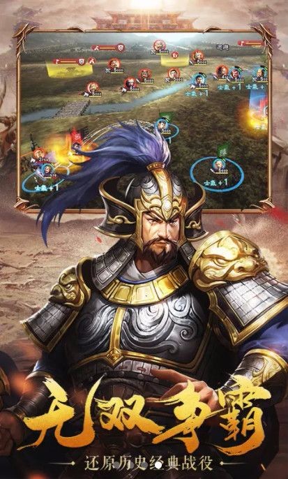 魔将三国志