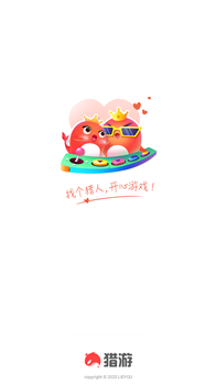 猎游app