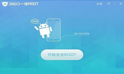 360一键root官方下载