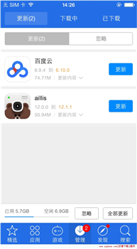 爱思助手