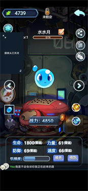 仙宠物语角色信息