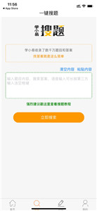 学小易app