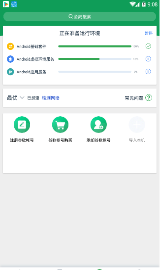 ourplay.apk