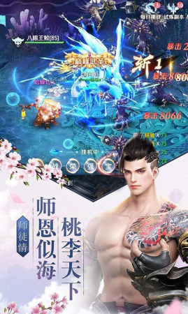 剑心吟手机版