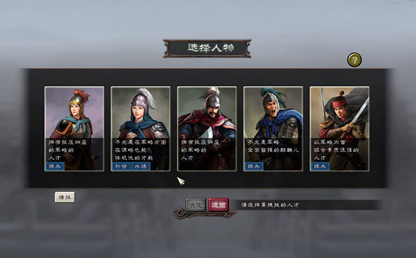 三国志12单机最新版
