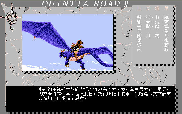 魔龙纪事集成版