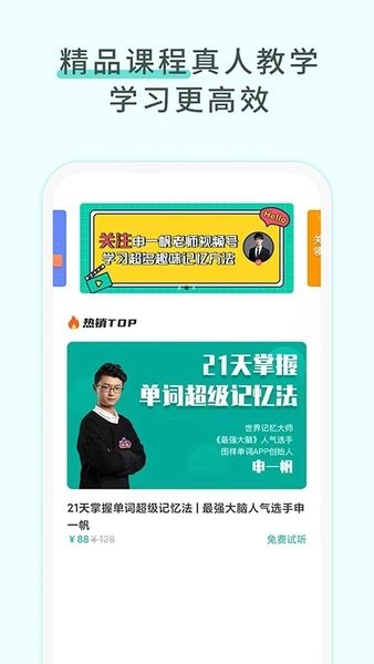 图样单词免费版