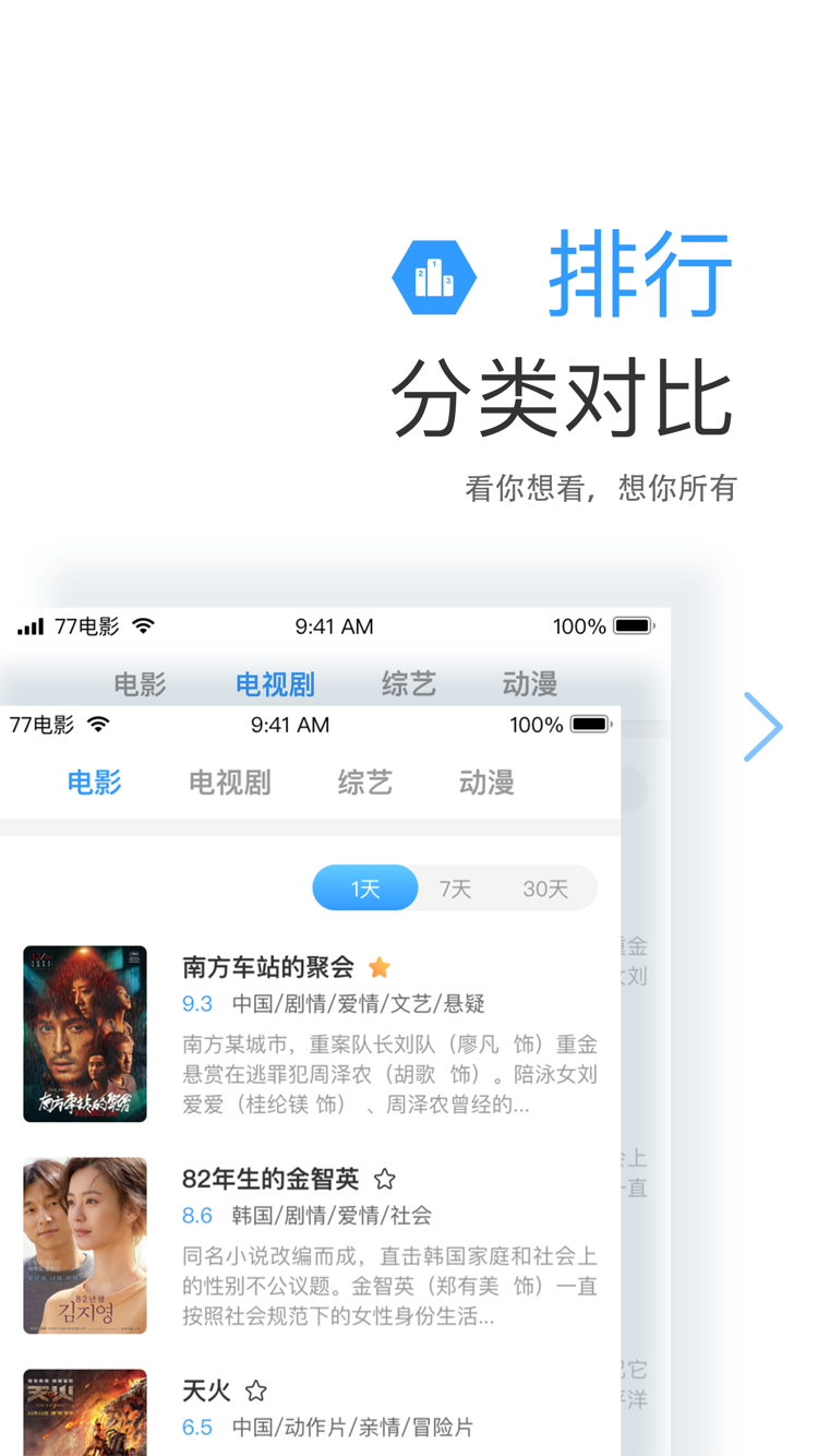 七七影视大全投屏版