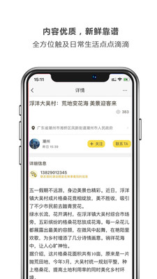 咪事