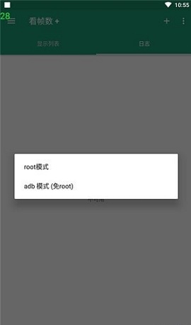 帧率显示器