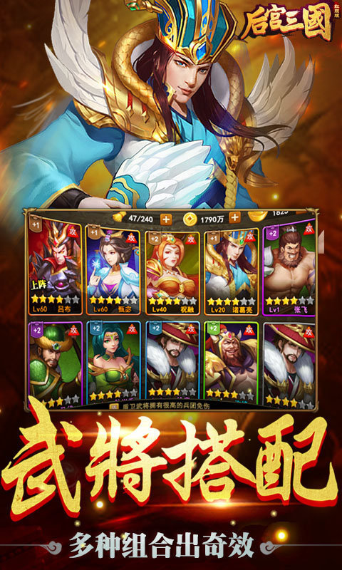 后宫三国红颜版