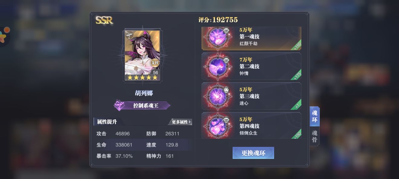斗罗大陆:魂师对决游戏